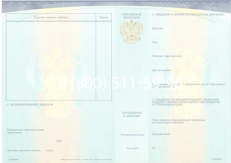 Купить Диплом о среднем образовании (Спецбланк) 2014-2024 года в Обнинске Купить Диплом о среднем образовании (Спецбланк) 2014-2024 года в Обнинске