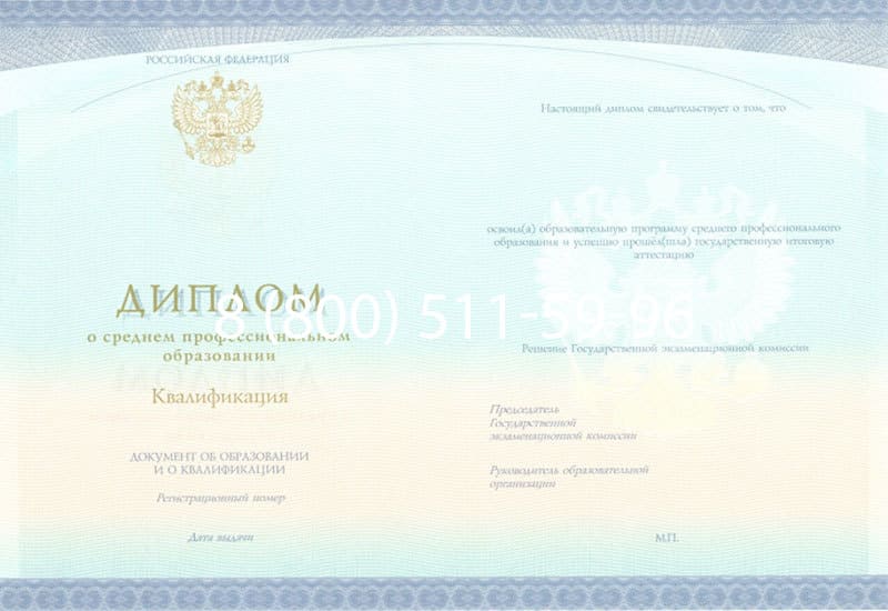 Купить Диплом о среднем образовании (Спецбланк) 2014-2024 года в Обнинске Купить Диплом о среднем образовании (Спецбланк) 2014-2024 года в Обнинске