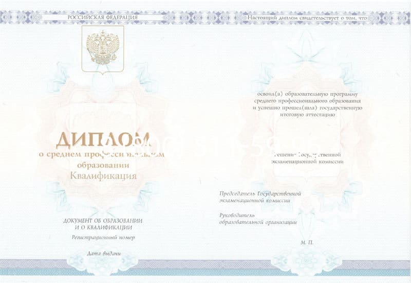 Купить Диплом о среднем образовании 2014-2024 года в Обнинске Купить Диплом о среднем образовании 2014-2024 года в Обнинске