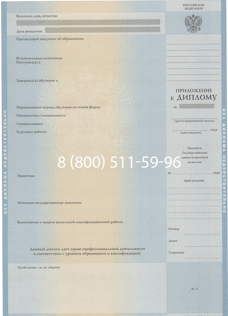 Купить Диплом о высшем образовании 1997-2002 годов в Обнинске Купить Диплом о высшем образовании 1997-2002 годов в Обнинске