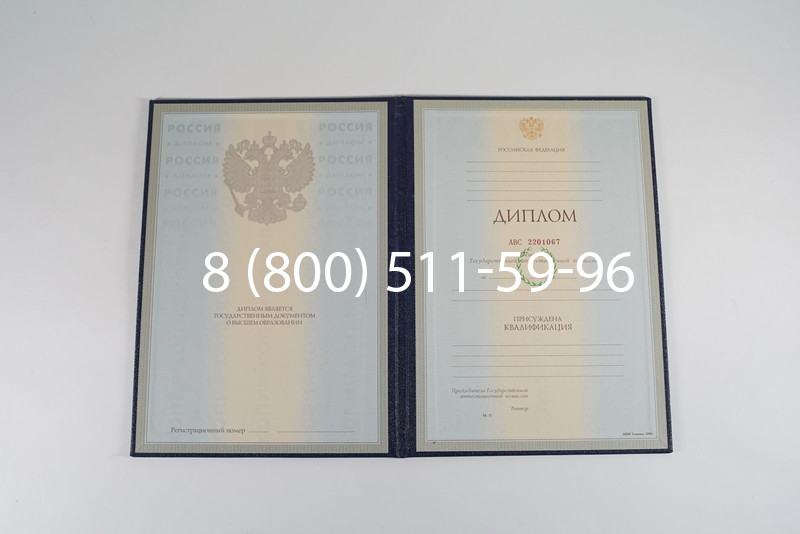 Заказать Диплом о высшем образовании 1997-2002 годов в Обнинске Заказать Диплом о высшем образовании 1997-2002 годов в Обнинске