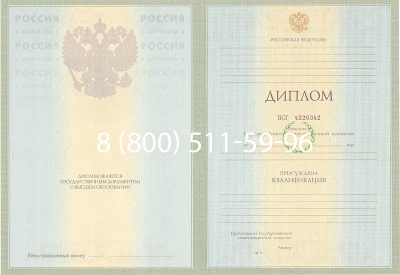 Купить Диплом о высшем образовании 2003-2009 годов в Обнинске Купить Диплом о высшем образовании 2003-2009 годов в Обнинске