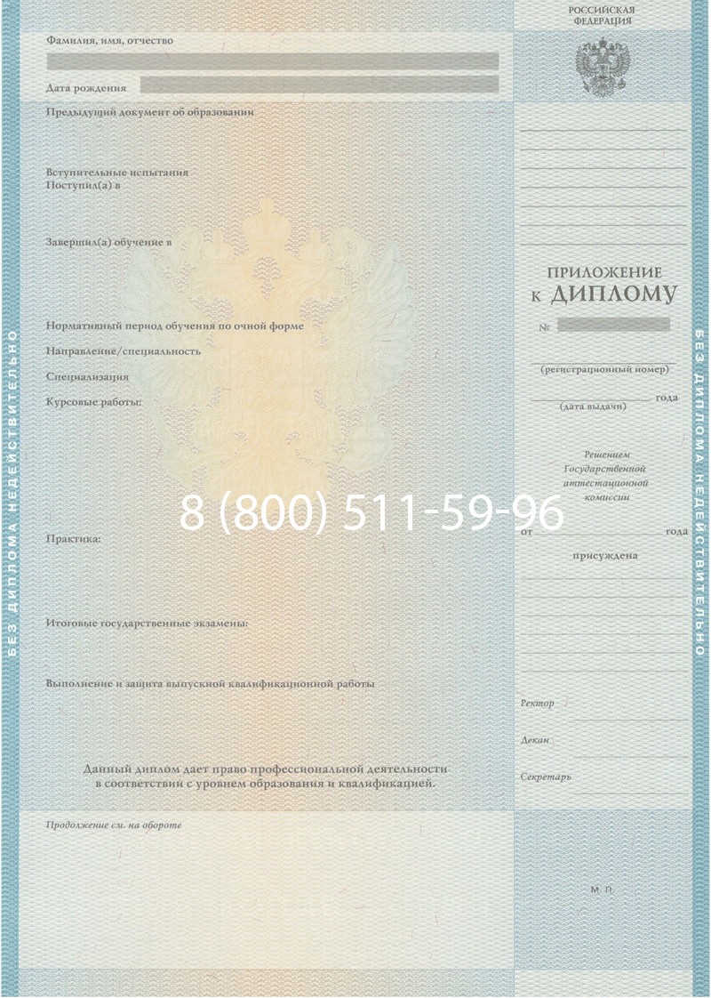 Заказать Диплом о высшем образовании 2010-2011 годов в Обнинске Заказать Диплом о высшем образовании 2010-2011 годов в Обнинске