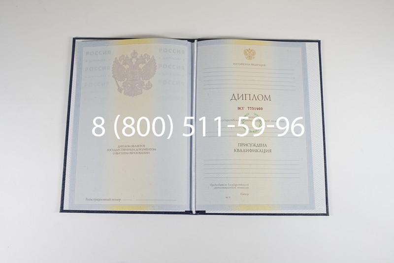 Диплом о высшем образовании 2010-2011 годов в Обнинске Диплом о высшем образовании 2010-2011 годов в Обнинске