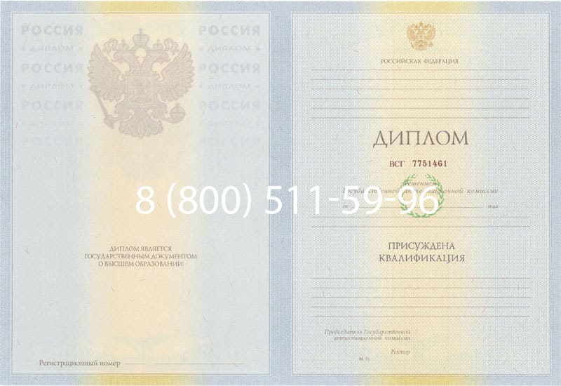 Купить Диплом о высшем образовании 2010-2011 годов в Обнинске Купить Диплом о высшем образовании 2010-2011 годов в Обнинске