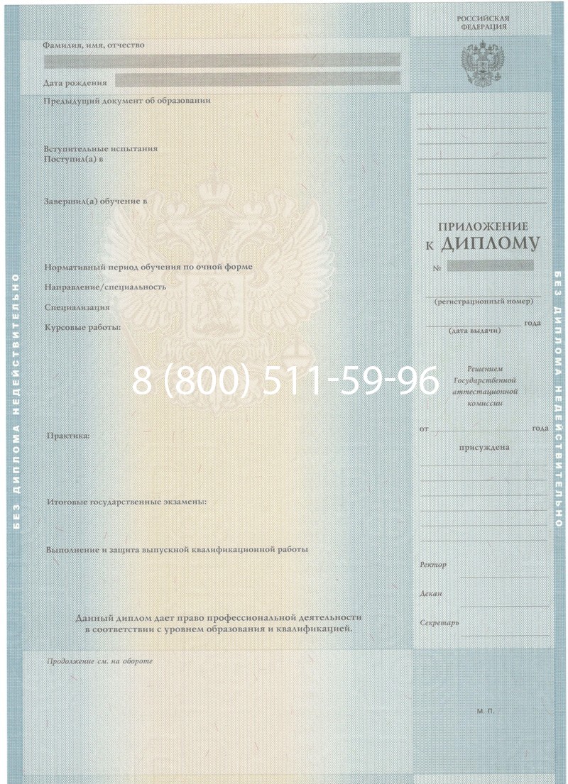 Заказать Диплом о высшем образовании 2012-2013 годов в Обнинске Заказать Диплом о высшем образовании 2012-2013 годов в Обнинске
