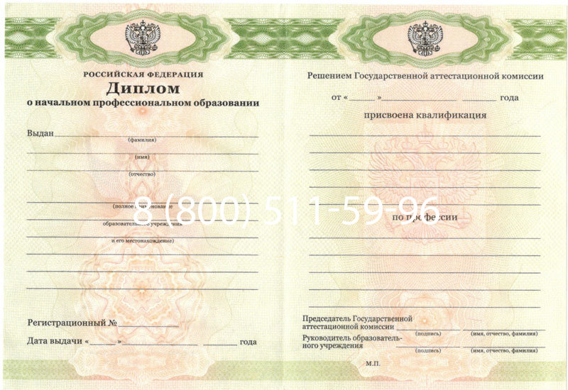 Купить Диплом ПТУ 2014-2024 года в Обнинске