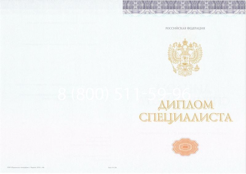 Купить Диплом специалиста (КИРЖАЧ) 2014-2024 года в Обнинске Купить Диплом специалиста (КИРЖАЧ) 2014-2024 года в Обнинске
