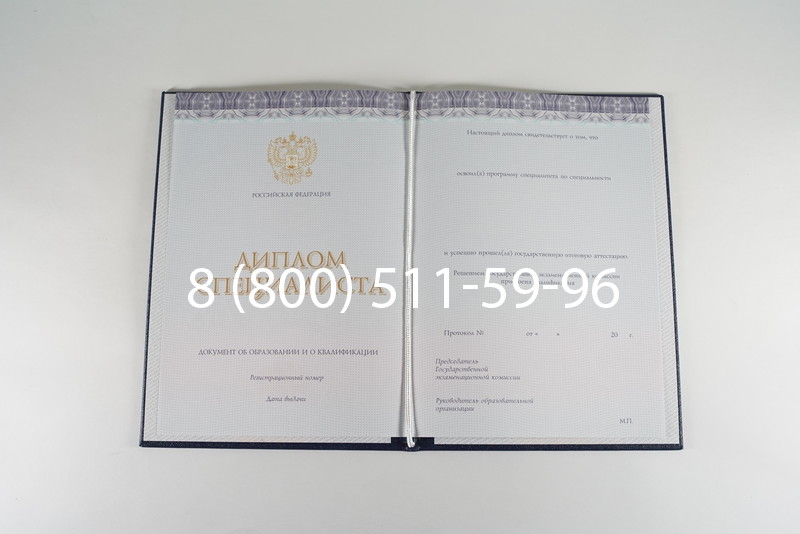 Диплом специалиста (КИРЖАЧ) 2014-2024 года в Обнинске Диплом специалиста (КИРЖАЧ) 2014-2024 года в Обнинске