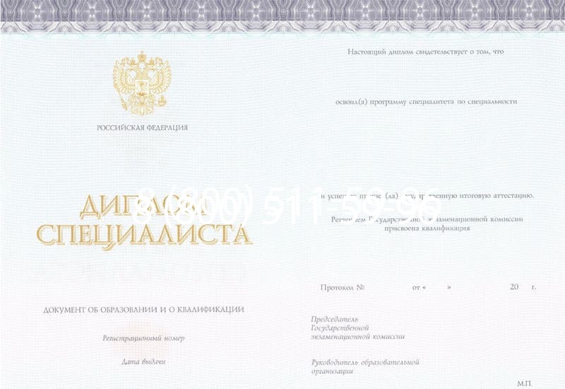 Купить Диплом о втором высшем образовании в Обнинске Купить Диплом о втором высшем образовании в Обнинске