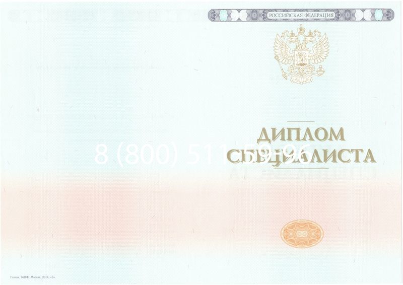 Купить Диплом специалиста 2014-2024 года в Обнинске Купить Диплом специалиста 2014-2024 года в Обнинске