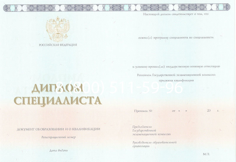 Купить Диплом специалиста 2014-2024 года в Обнинске Купить Диплом специалиста 2014-2024 года в Обнинске
