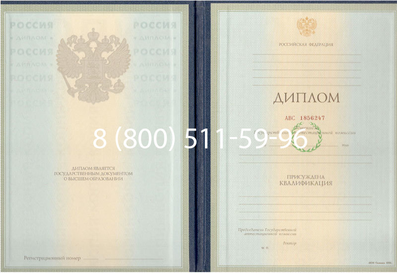 Купить Диплом специалиста 1997-2002 годов в Обнинске Купить Диплом специалиста 1997-2002 годов в Обнинске