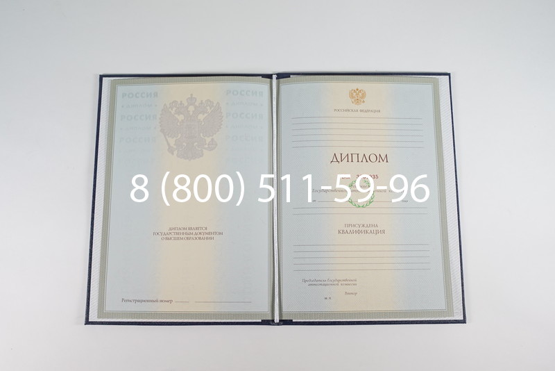 Диплом специалиста 2003-2009 годов в Обнинске Диплом специалиста 2003-2009 годов в Обнинске
