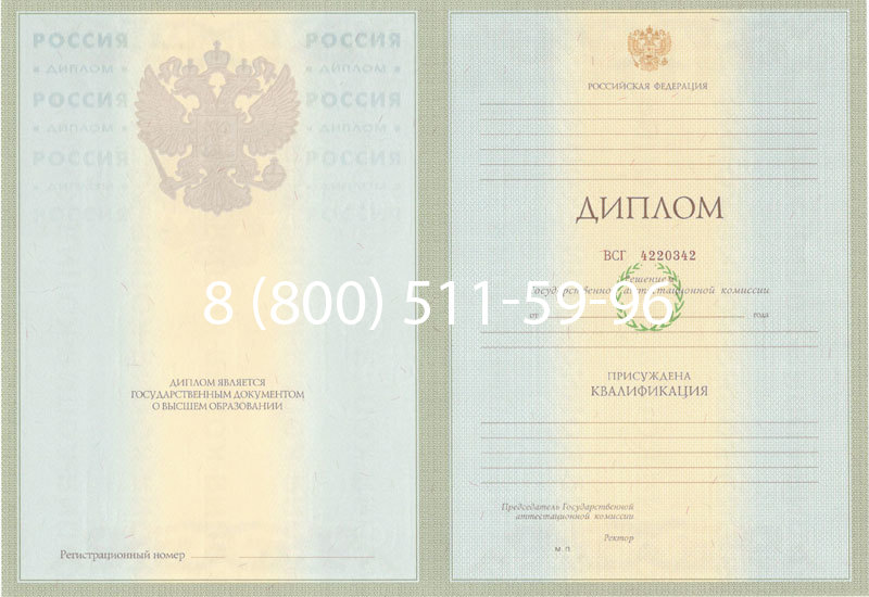 Купить Диплом специалиста 2003-2009 годов в Обнинске Купить Диплом специалиста 2003-2009 годов в Обнинске