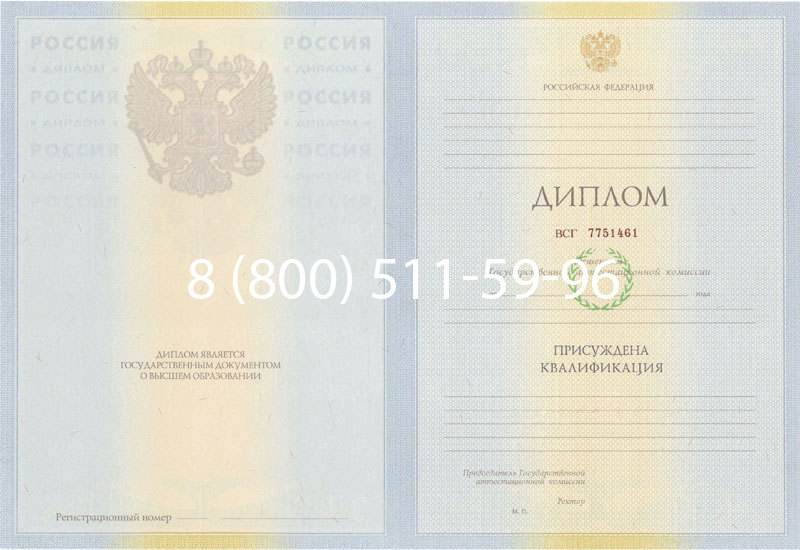 Купить Диплом специалиста 2010-2011 годов в Обнинске Купить Диплом специалиста 2010-2011 годов в Обнинске
