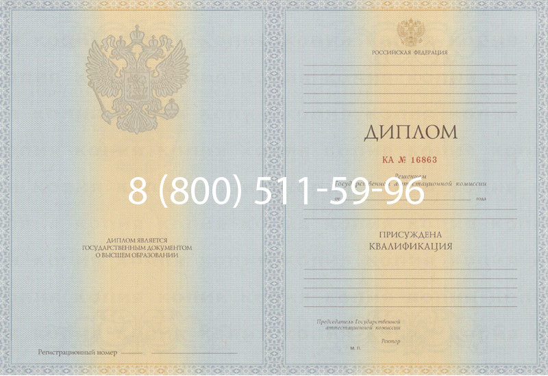 Купить Диплом специалиста 2012-2013 годов в Обнинске Купить Диплом специалиста 2012-2013 годов в Обнинске