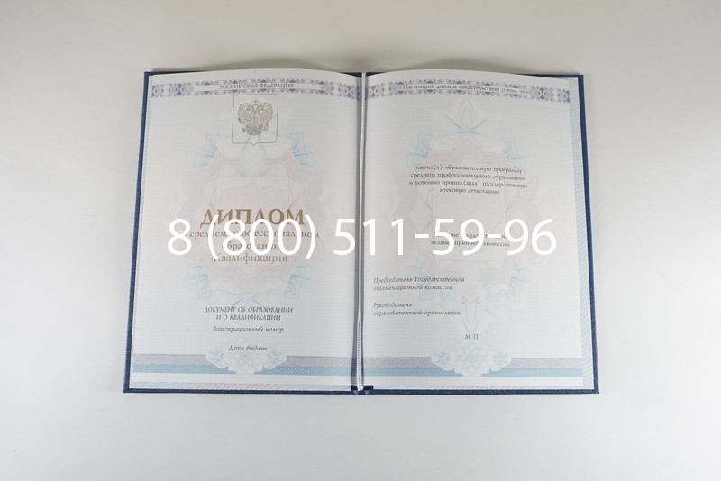 Диплом техникума 2014-2024 года в Обнинске