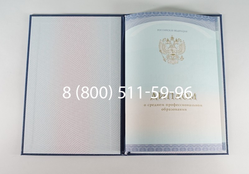 Заказать Диплом колледжа (Спецбланк) 2014-2024 года в Обнинске Заказать Диплом колледжа (Спецбланк) 2014-2024 года в Обнинске