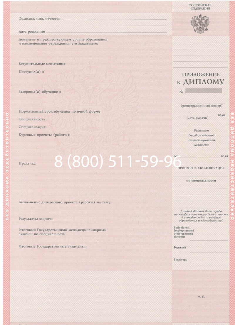 Купить Диплом техникума 1997-2002 годов в Обнинске