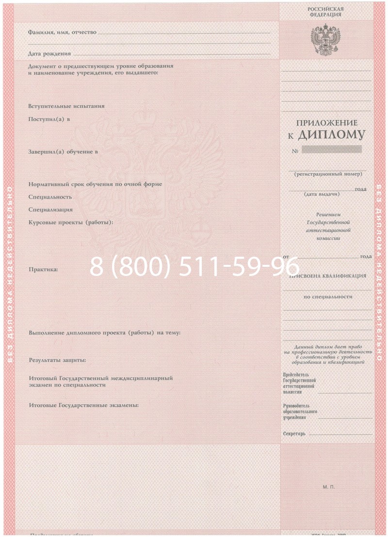 Купить Диплом техникума 2003-2006 годов в Обнинске Купить Диплом техникума 2003-2006 годов в Обнинске