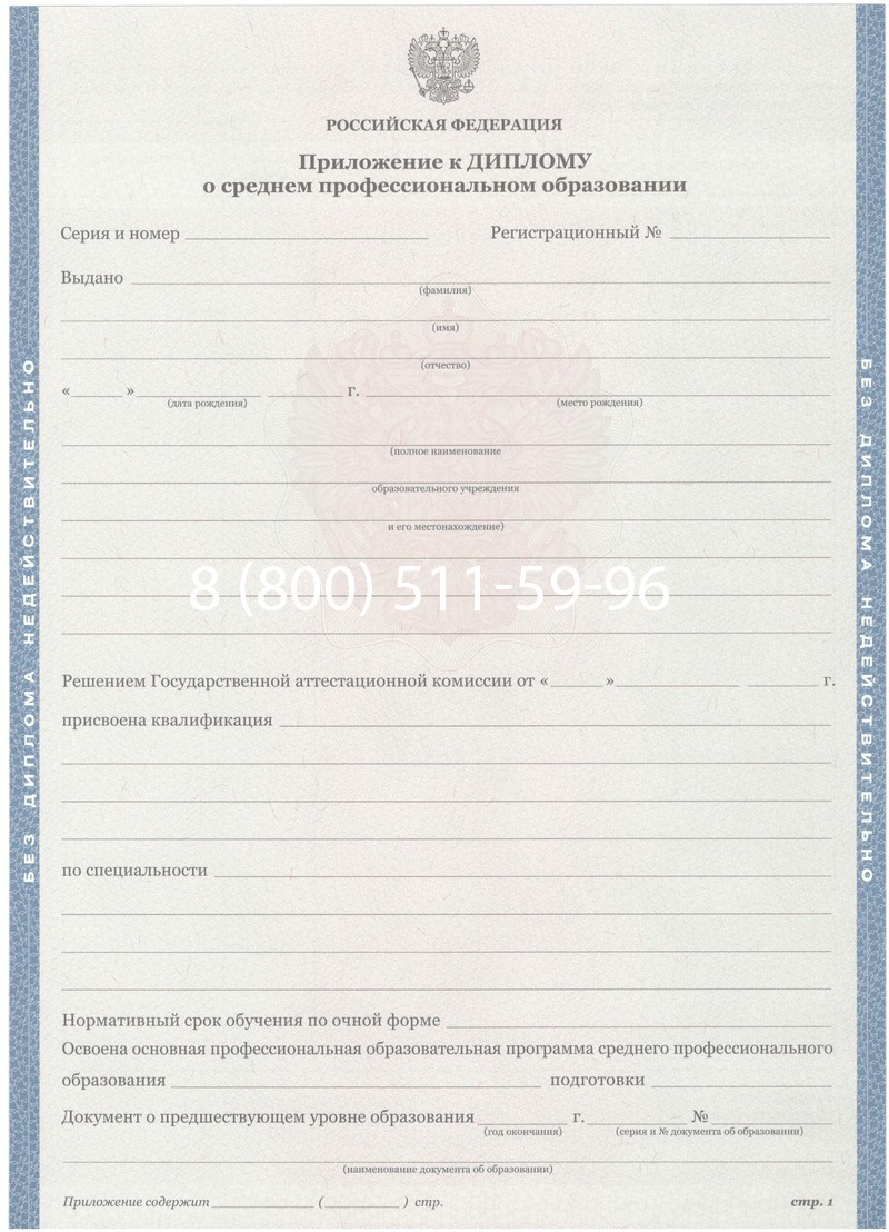Купить Диплом техникума 2011-2013 годов в Обнинске Купить Диплом техникума 2011-2013 годов в Обнинске