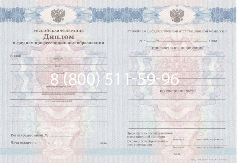 Купить Диплом техникума 2011-2013 годов в Обнинске Купить Диплом техникума 2011-2013 годов в Обнинске