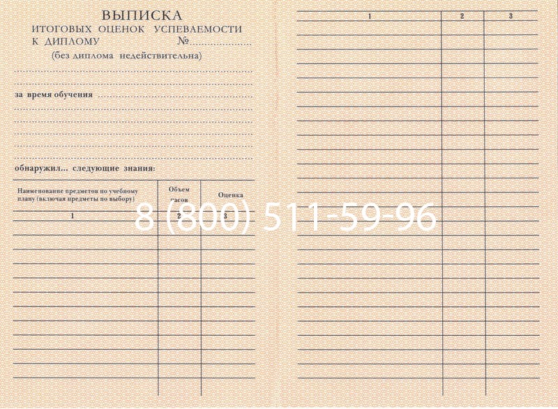 Купить Диплом училища 1995-2006 годов в Обнинске Купить Диплом училища 1995-2006 годов в Обнинске