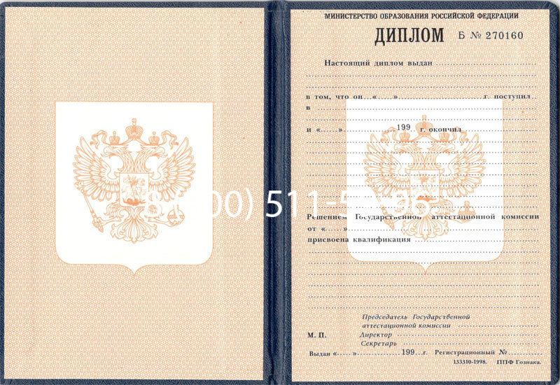 Купить Диплом училища 1995-2006 годов в Обнинске Купить Диплом училища 1995-2006 годов в Обнинске