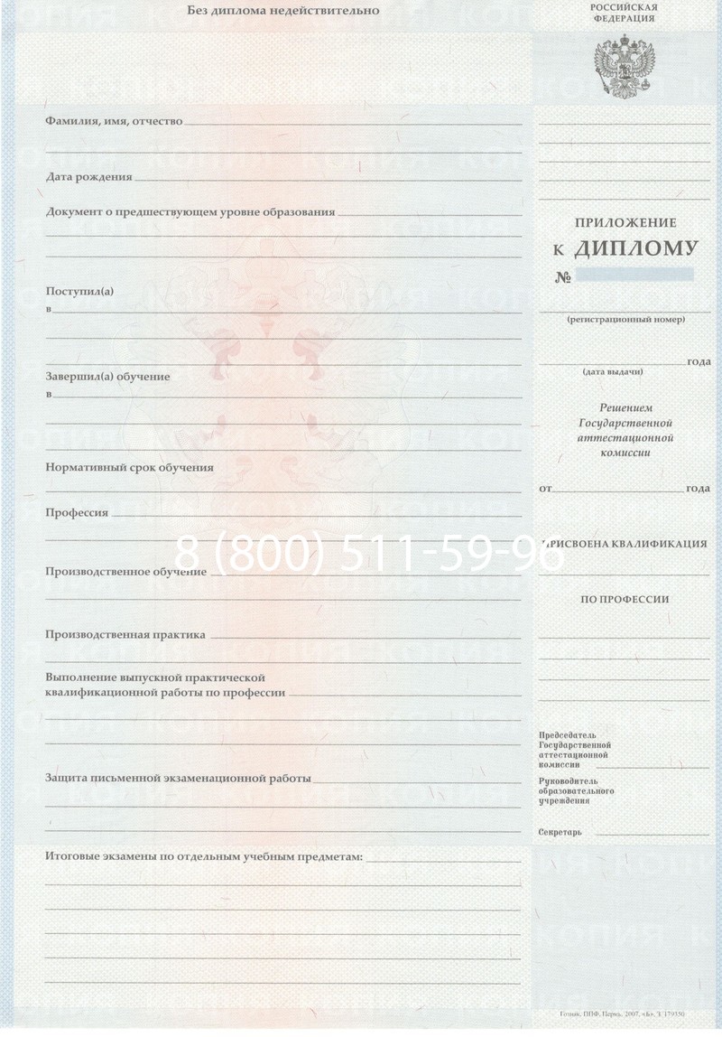Заказать Диплом училища 2007-2009 годов в Обнинске Заказать Диплом училища 2007-2009 годов в Обнинске