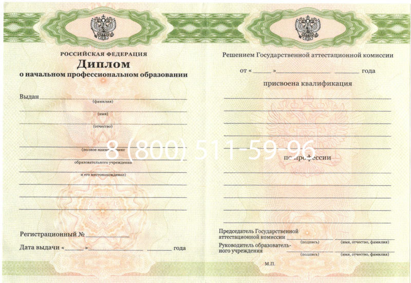 Купить Диплом училища 2010 год в Обнинске Купить Диплом училища 2010 год в Обнинске