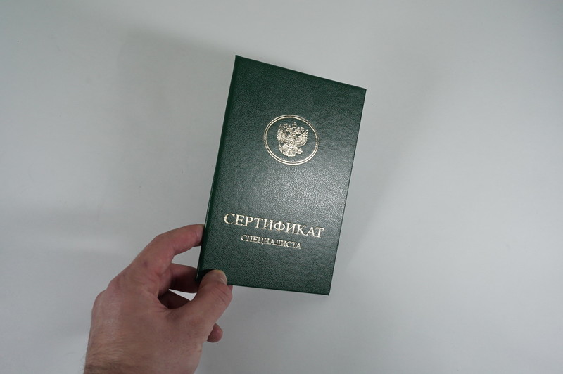 Медицинский сертификат специалиста в Обнинске Медицинский сертификат специалиста в Обнинске
