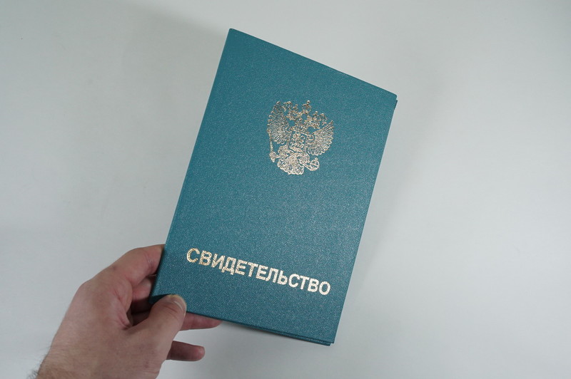 Заказать Свидетельство о повышении квалификации в Обнинске Заказать Свидетельство о повышении квалификации в Обнинске