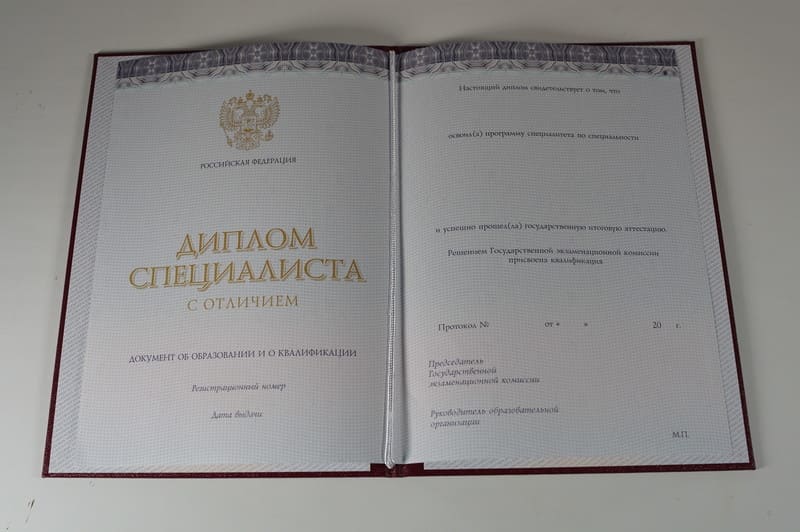 Заказать Красный Диплом (с приложением) в Обнинске