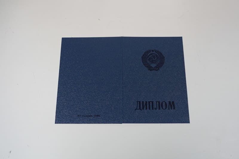 Купить Диплом о начальном образовании CCCР в Обнинске Купить Диплом о начальном образовании CCCР в Обнинске